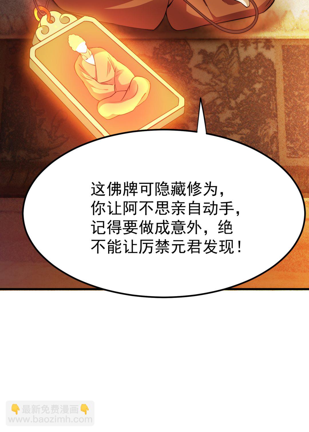 🍲最强神医混都市 只有一人能活？ 第33页