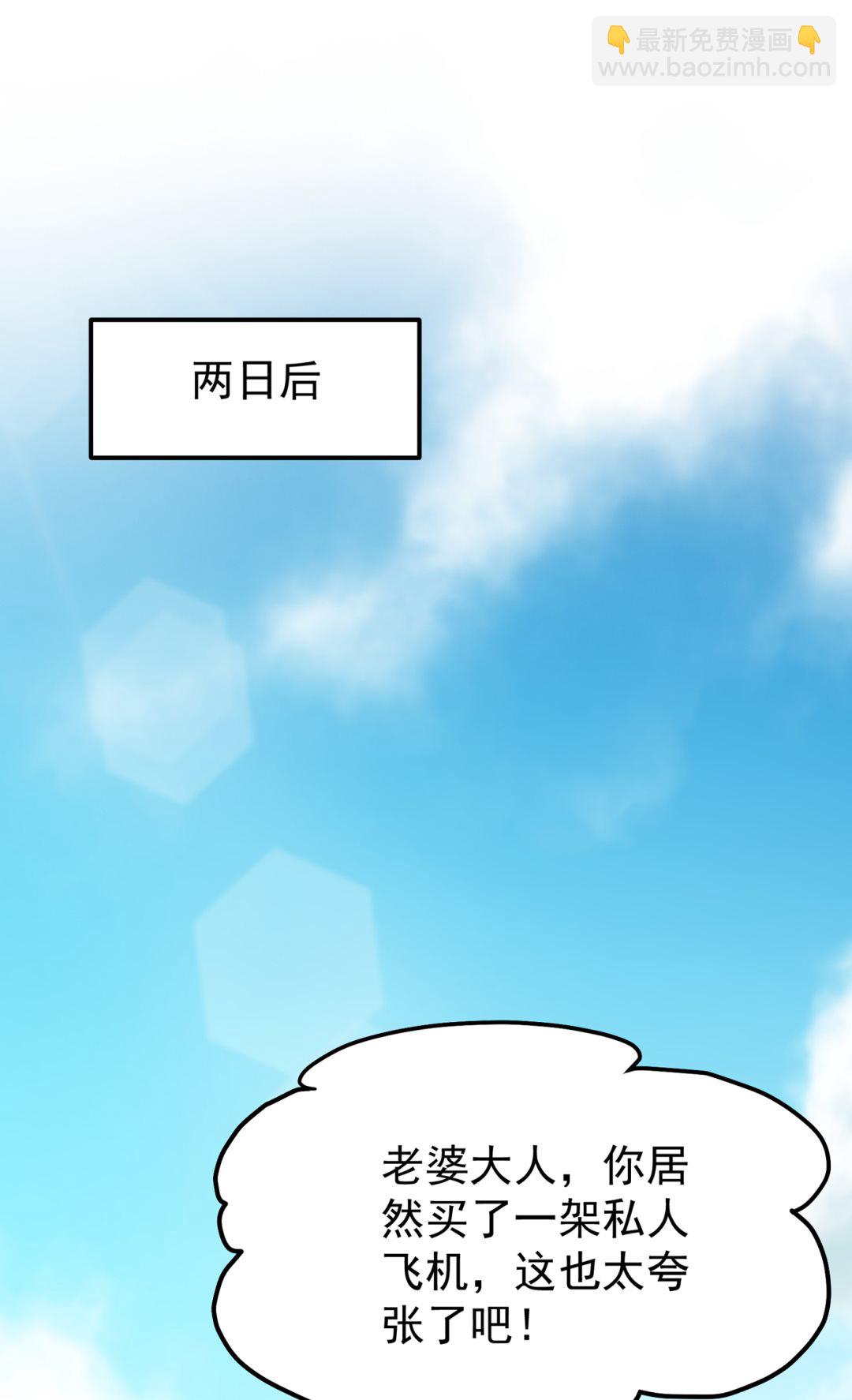 🍲最强神医混都市 只有一人能活？ 第35页