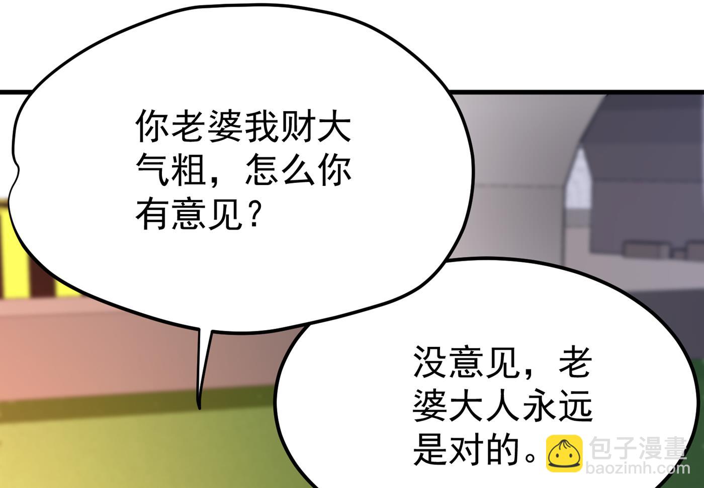 🍲最强神医混都市 只有一人能活？ 第39页