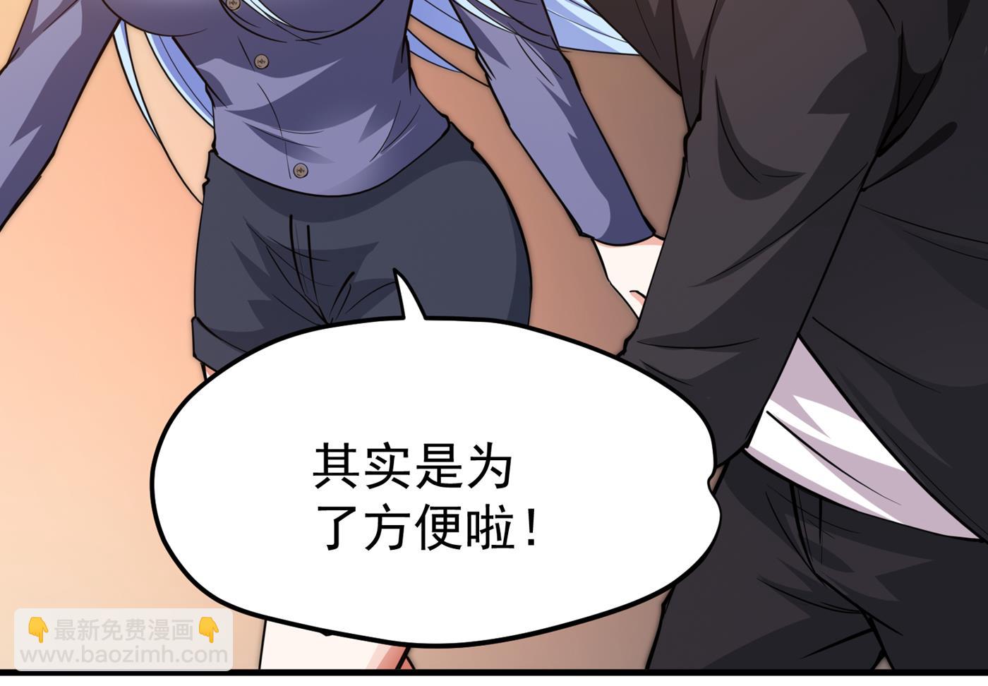 🍲最强神医混都市 只有一人能活？ 第41页