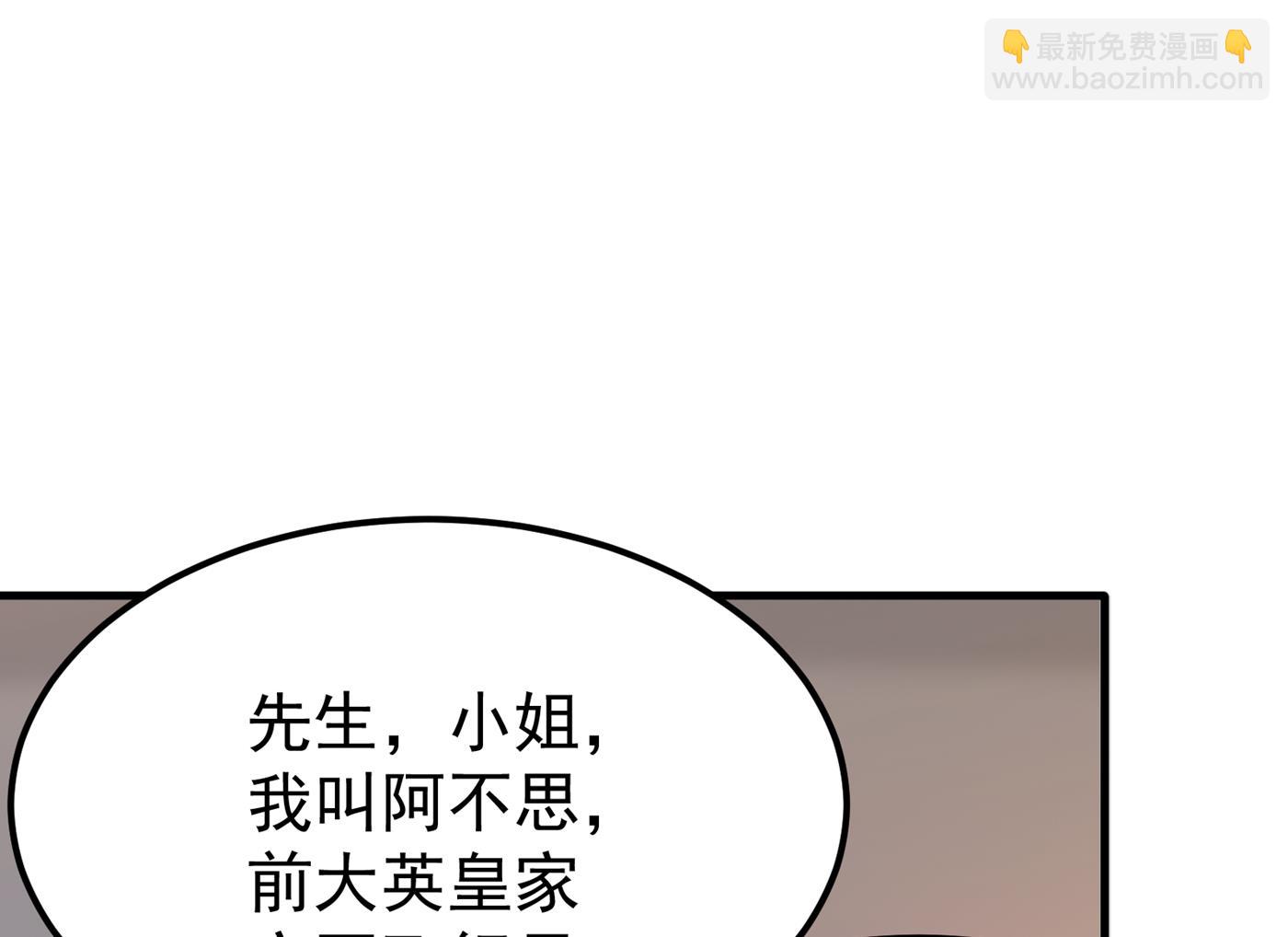🍲最强神医混都市 只有一人能活？ 第42页