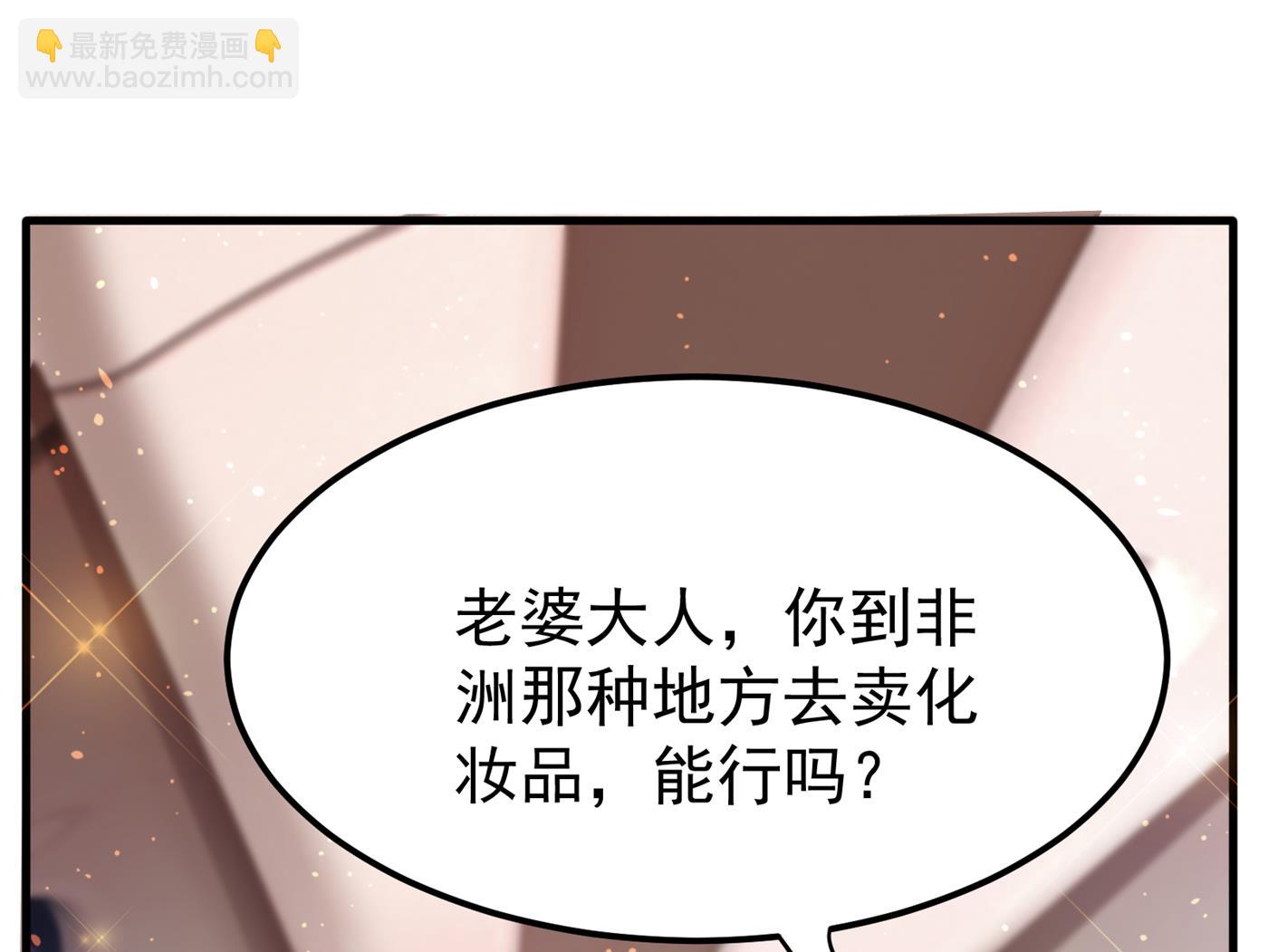 🍲最强神医混都市 只有一人能活？ 第47页