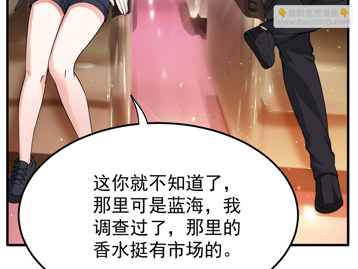 🍲最强神医混都市 只有一人能活？ 第49页