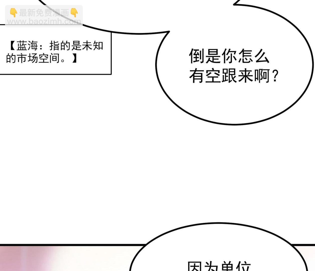 🍲最强神医混都市 只有一人能活？ 第50页