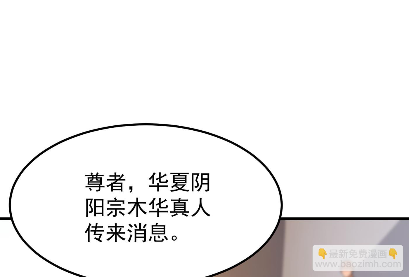 🍲最强神医混都市 只有一人能活？ 第7页