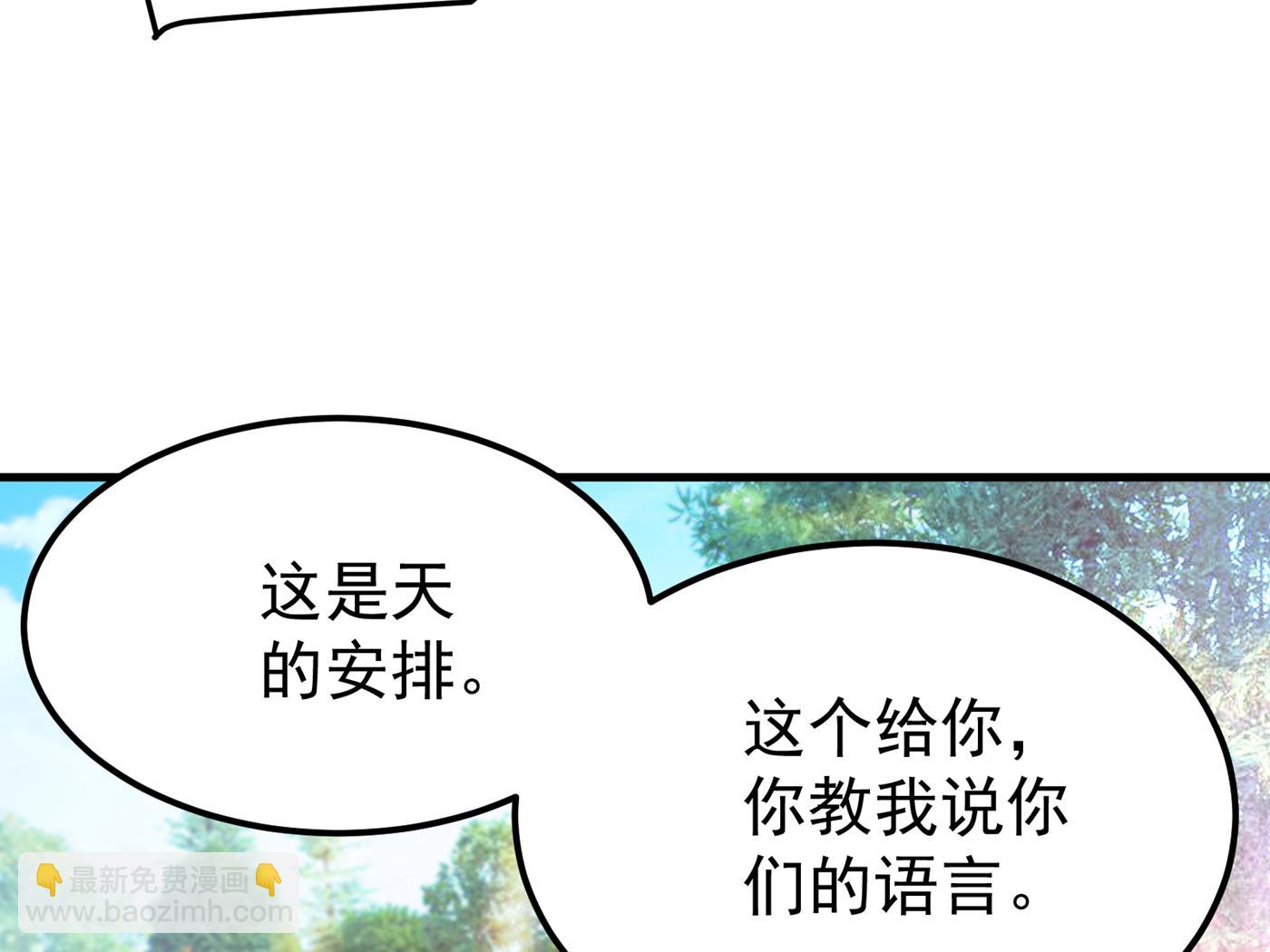 🍲最强神医混都市 骗吃骗喝冒牌货！？ 第10页