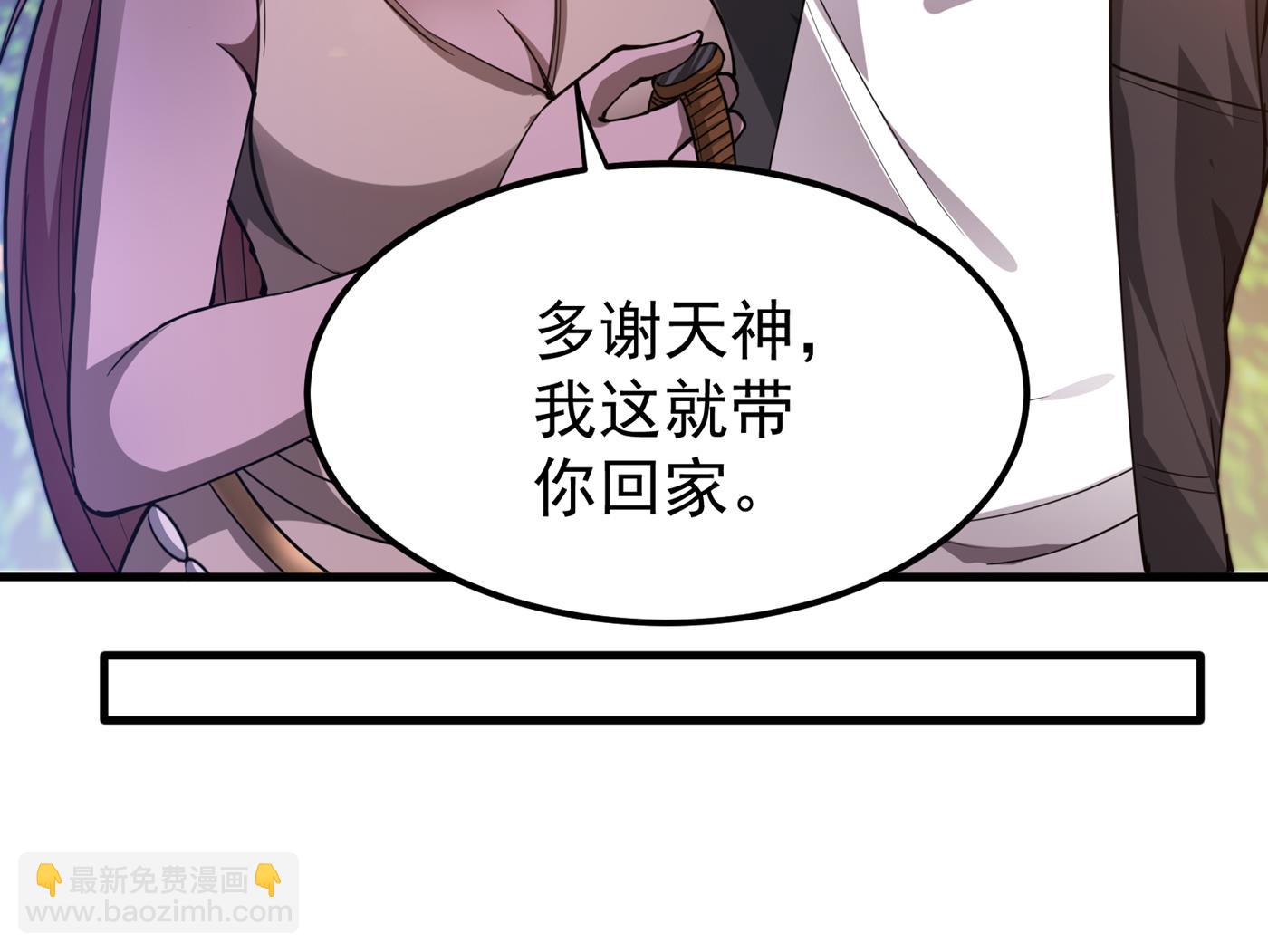 🍲最强神医混都市 骗吃骗喝冒牌货！？ 第12页
