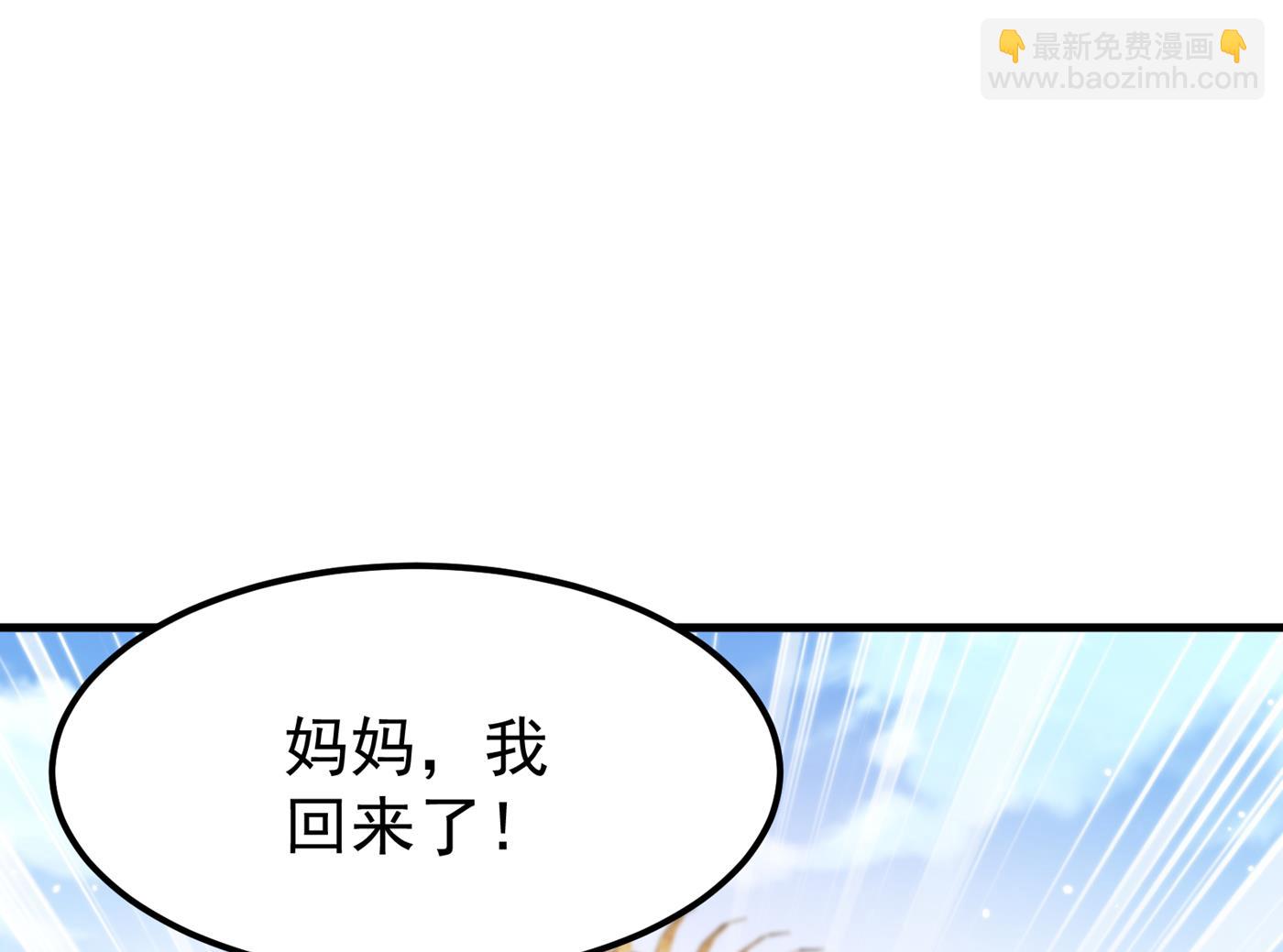 🍲最强神医混都市 骗吃骗喝冒牌货！？ 第13页
