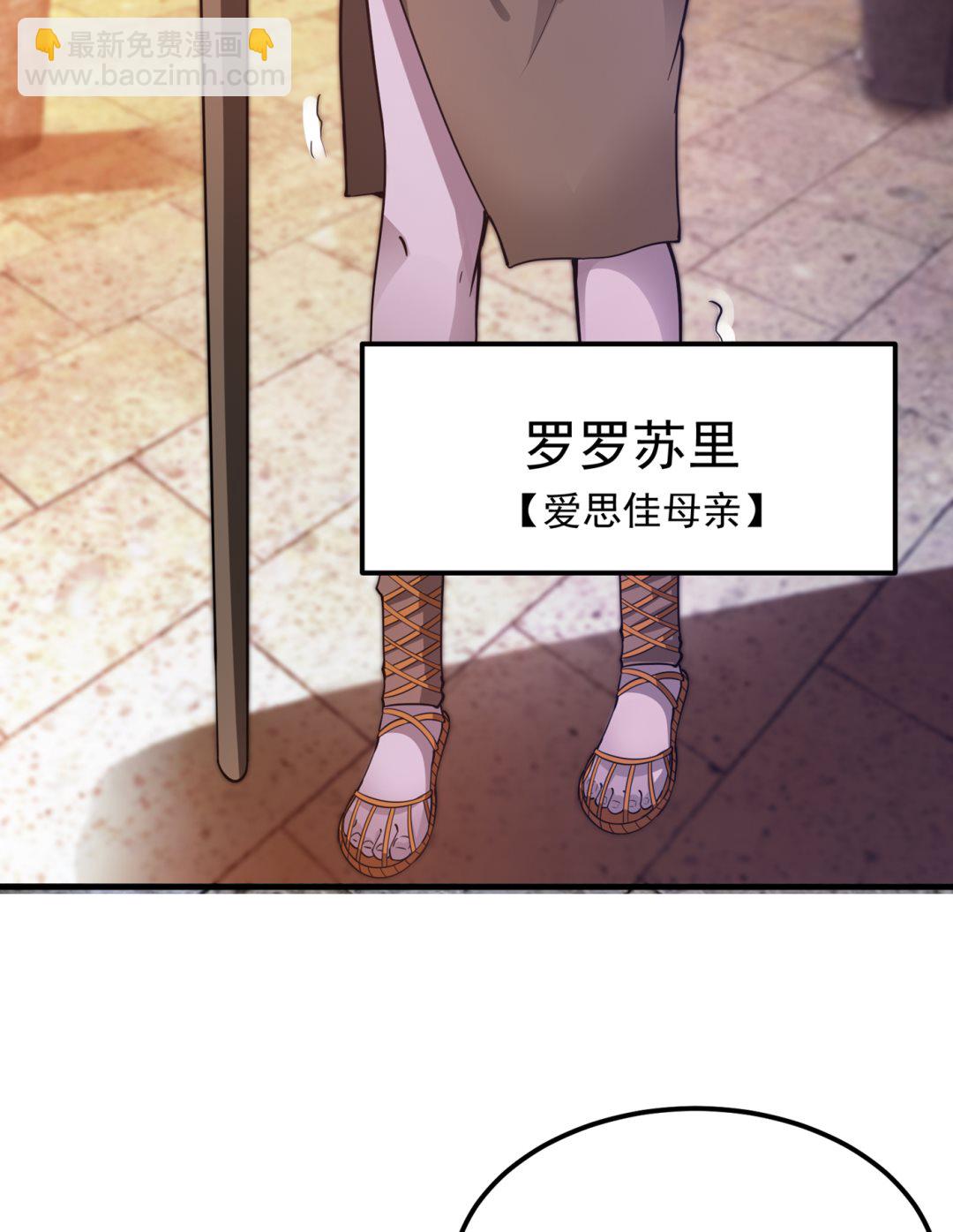🍲最强神医混都市 骗吃骗喝冒牌货！？ 第19页