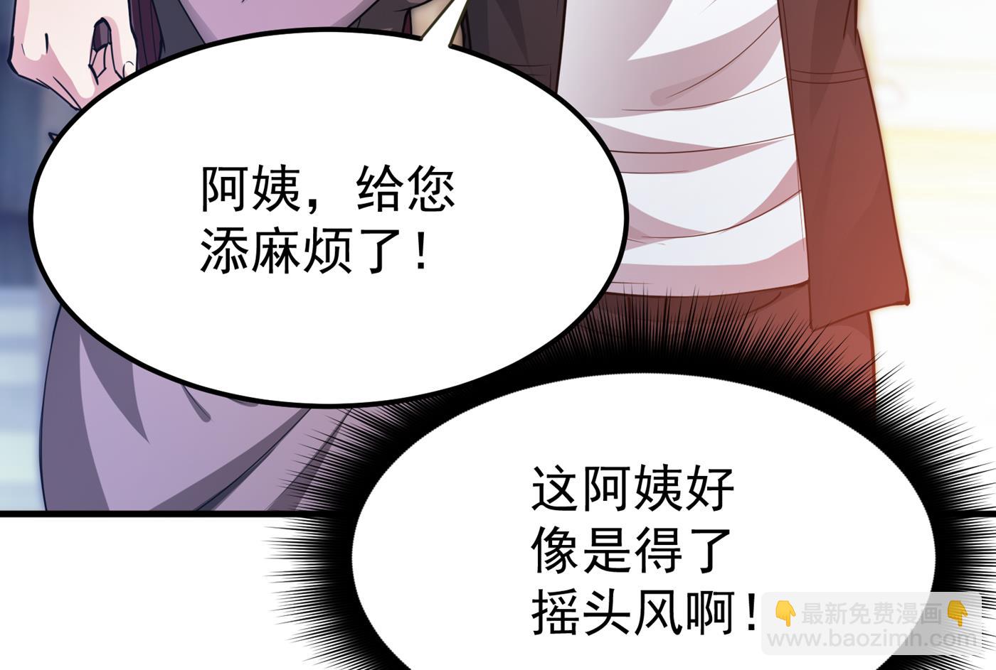 🍲最强神医混都市 骗吃骗喝冒牌货！？ 第22页
