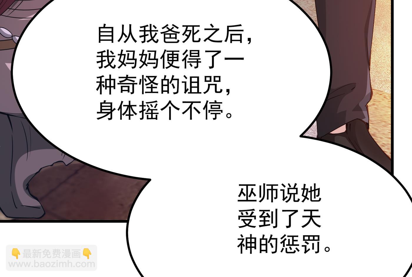 🍲最强神医混都市 骗吃骗喝冒牌货！？ 第28页