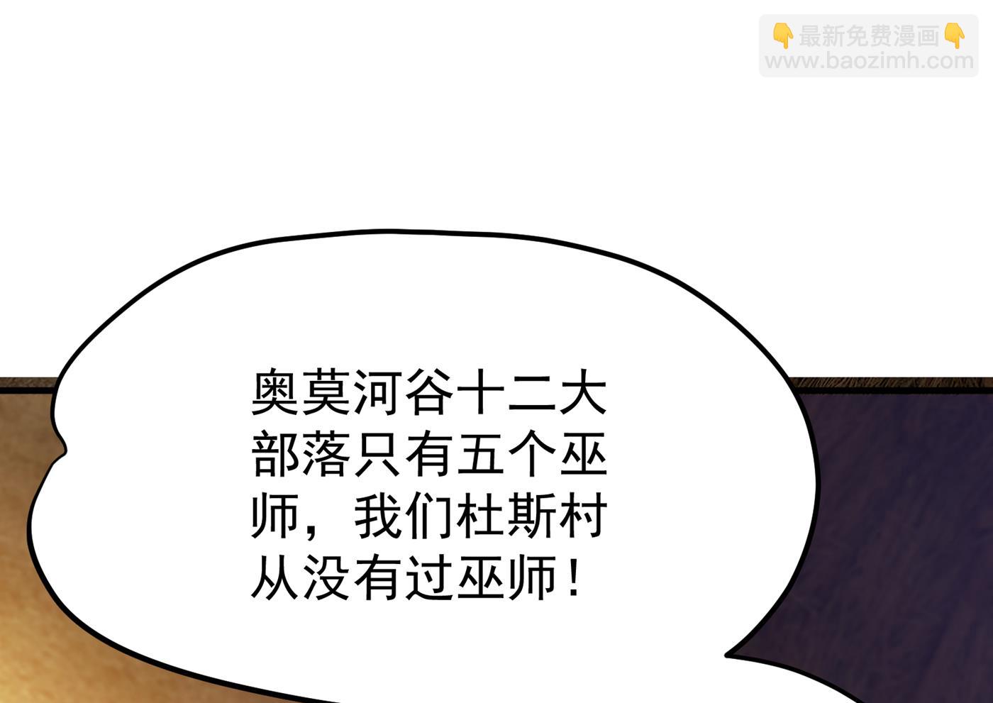 🍲最强神医混都市 骗吃骗喝冒牌货！？ 第35页