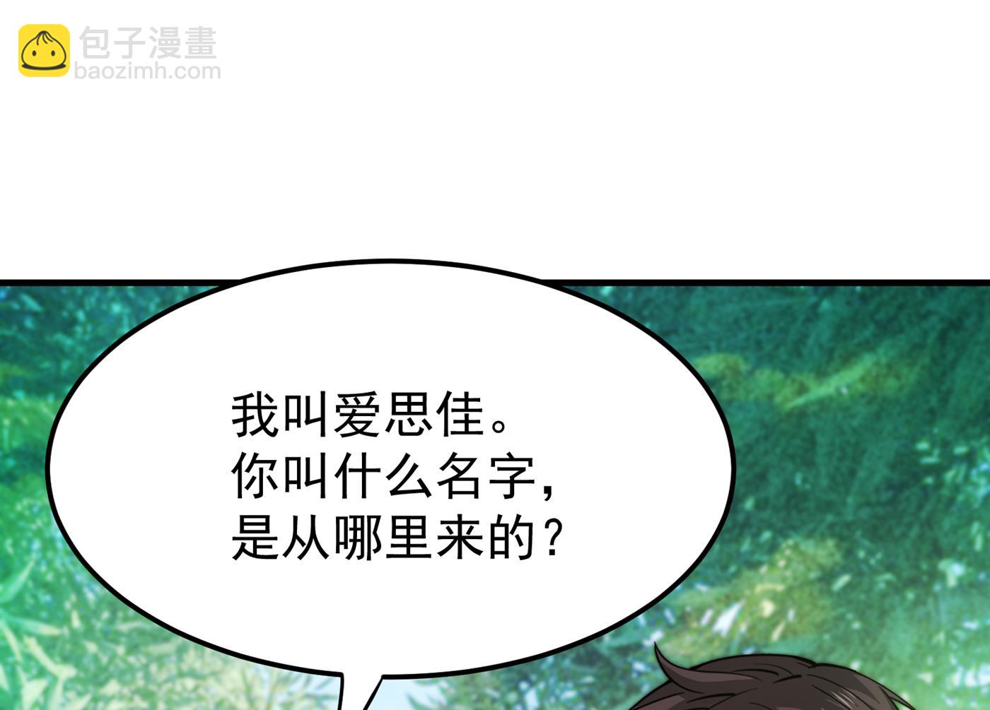 🍲最强神医混都市 骗吃骗喝冒牌货！？ 第4页