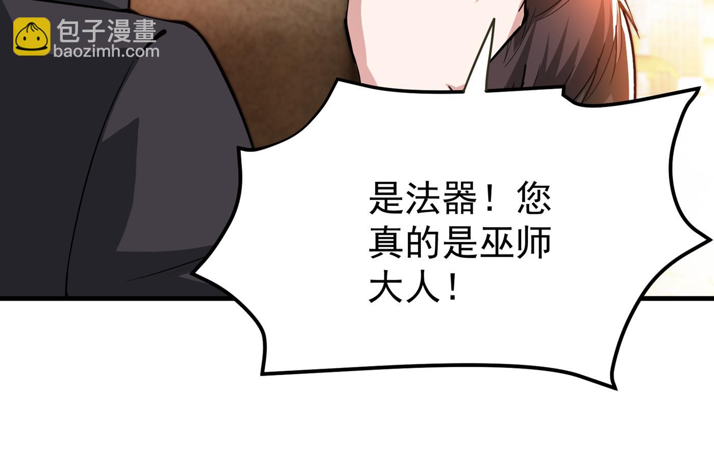🍲最强神医混都市 骗吃骗喝冒牌货！？ 第40页