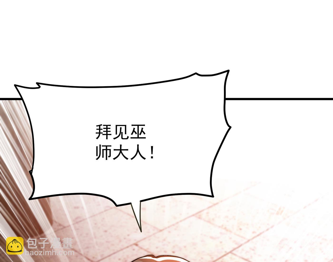 🍲最强神医混都市 骗吃骗喝冒牌货！？ 第41页