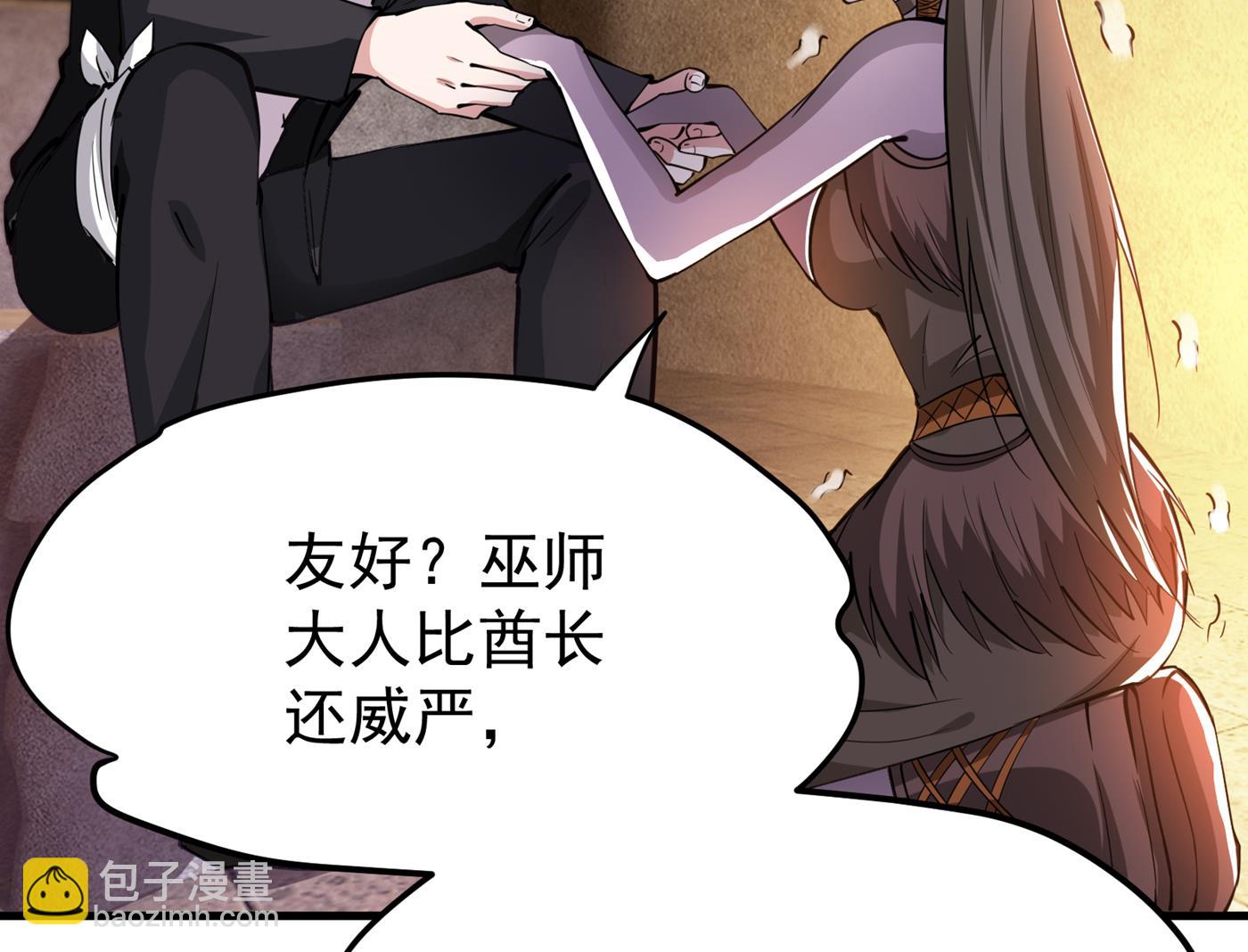 🍲最强神医混都市 骗吃骗喝冒牌货！？ 第46页