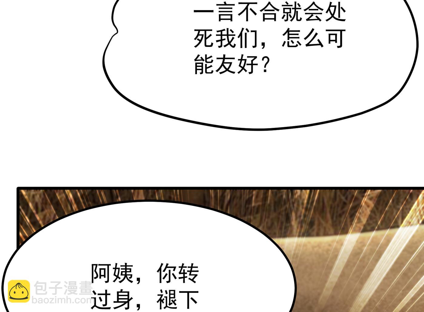🍲最强神医混都市 骗吃骗喝冒牌货！？ 第47页