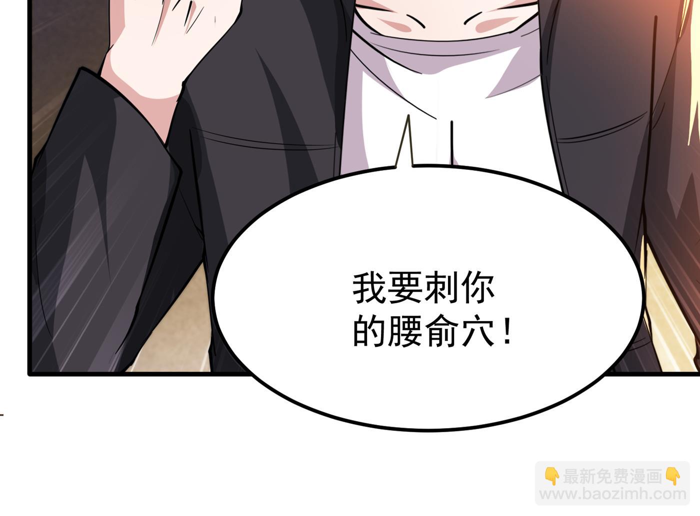 🍲最强神医混都市 骗吃骗喝冒牌货！？ 第49页