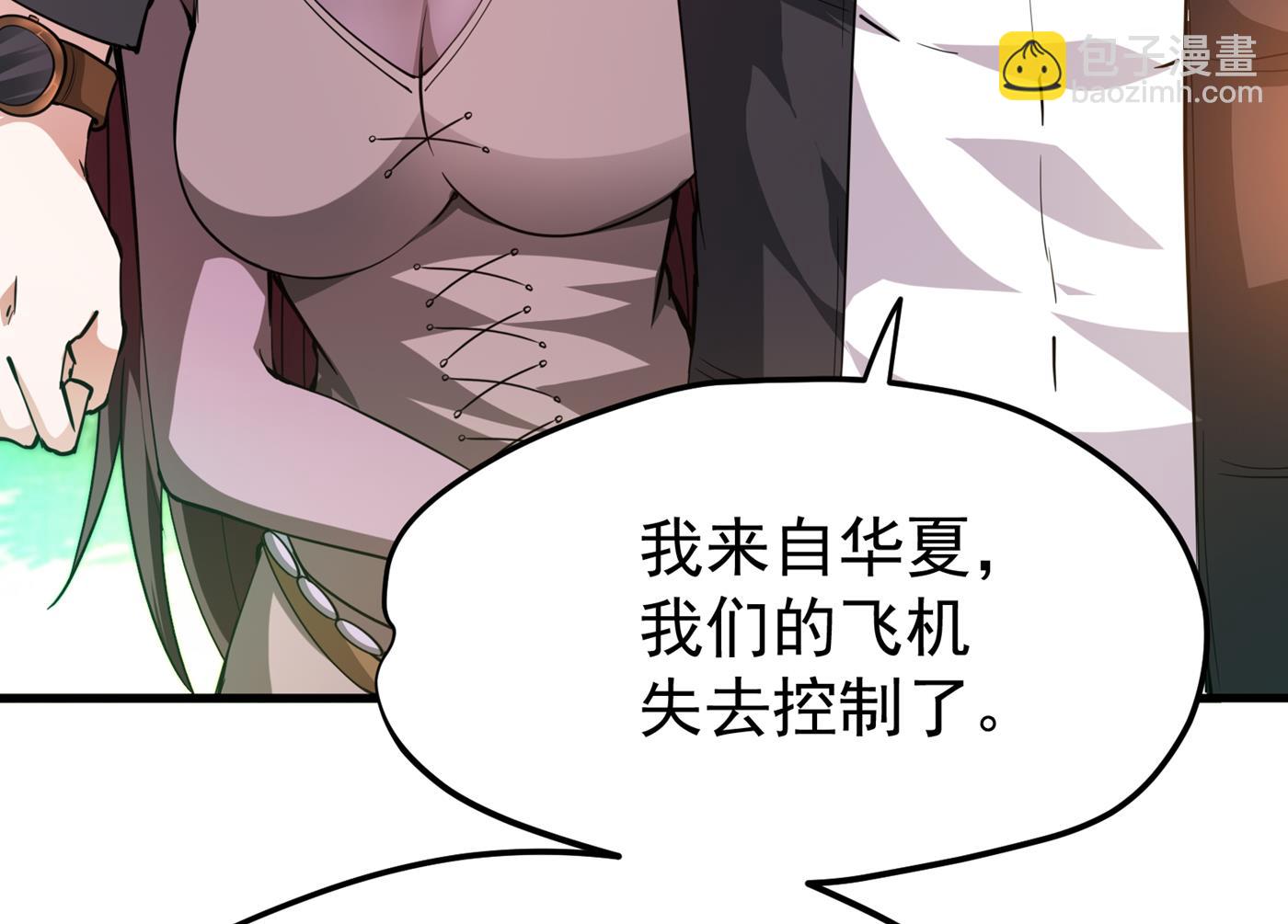 🍲最强神医混都市 骗吃骗喝冒牌货！？ 第6页