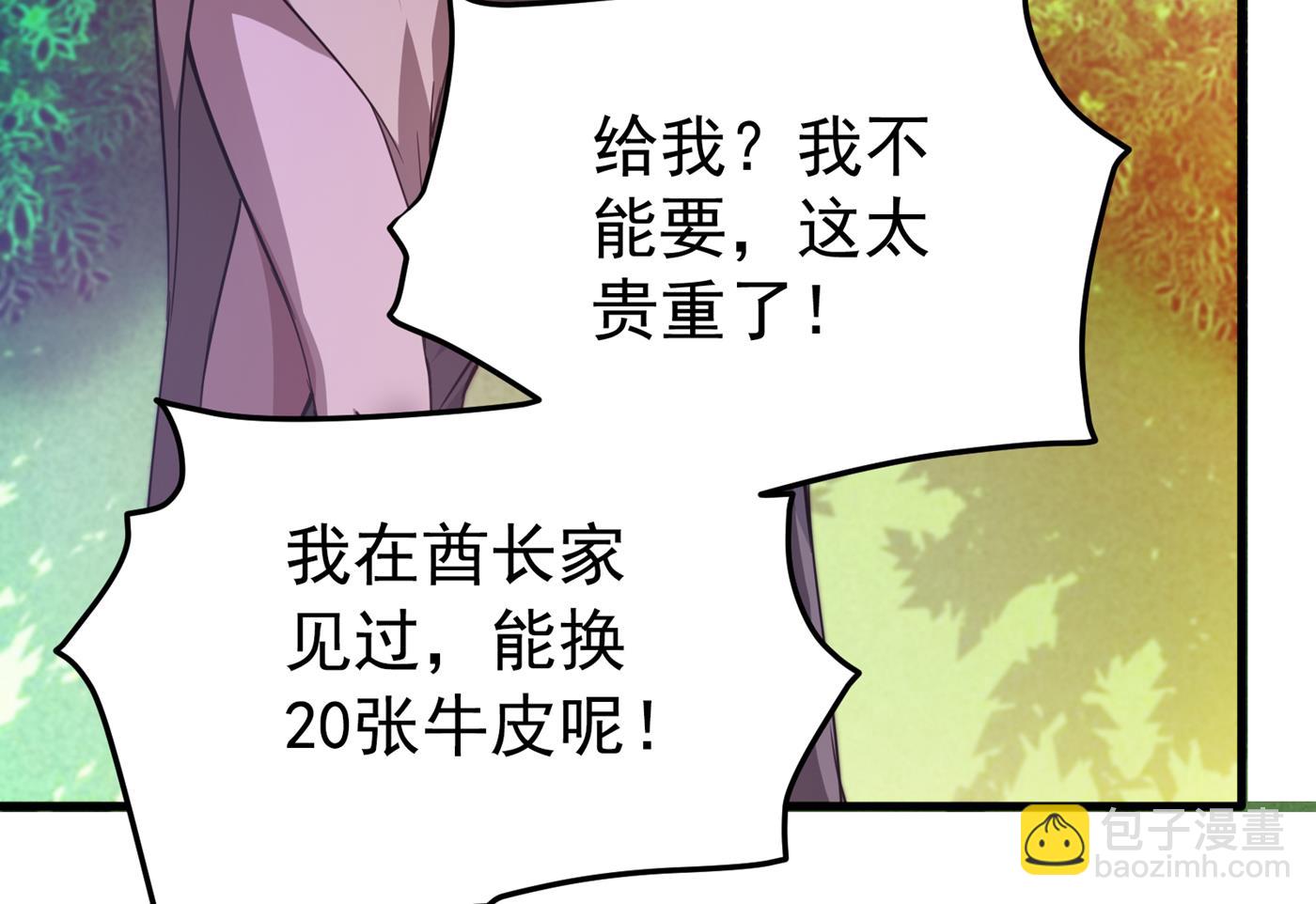 🍲最强神医混都市 骗吃骗喝冒牌货！？ 第9页