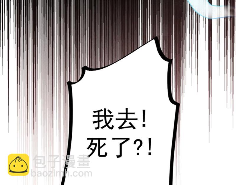 🍲最强神医混都市 第19话 一周之内，必须完婚？ 第16页