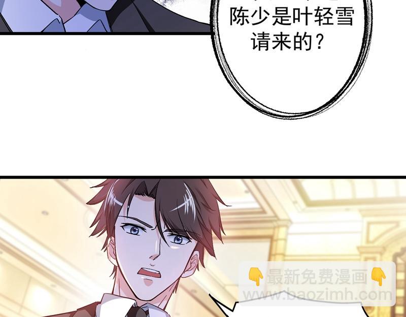🍲最强神医混都市 第19话 一周之内，必须完婚？ 第22页