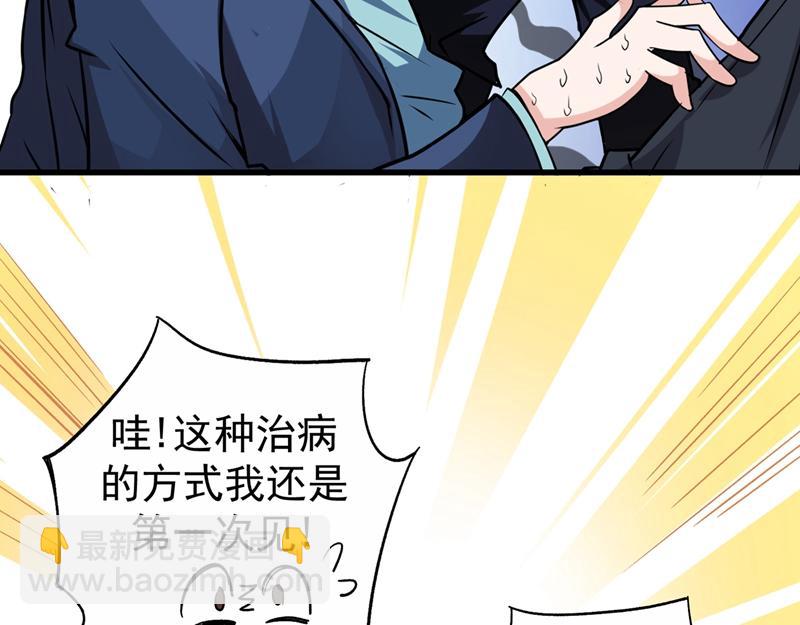 🍲最强神医混都市 第19话 一周之内，必须完婚？ 第25页