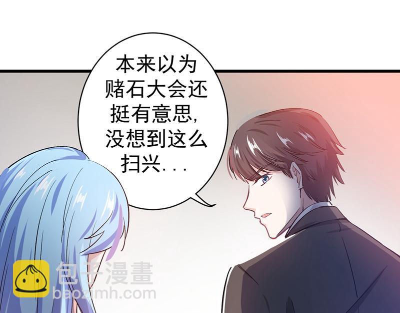 🍲最强神医混都市 第19话 一周之内，必须完婚？ 第29页