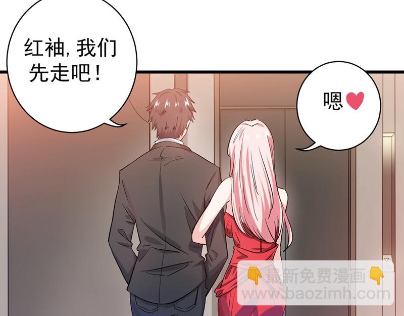 🍲最强神医混都市 第19话 一周之内，必须完婚？ 第31页