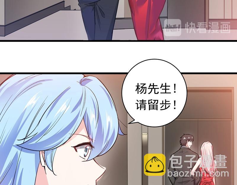 🍲最强神医混都市 第19话 一周之内，必须完婚？ 第32页