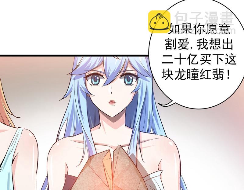 🍲最强神医混都市 第19话 一周之内，必须完婚？ 第34页