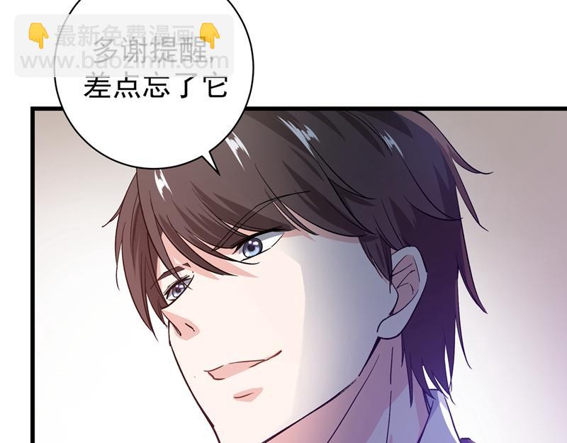 🍲最强神医混都市 第19话 一周之内，必须完婚？ 第37页