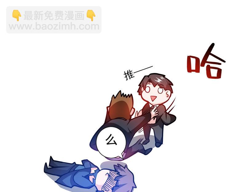 🍲最强神医混都市 第19话 一周之内，必须完婚？ 第4页