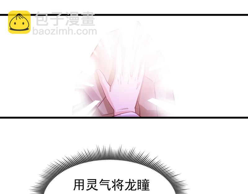 🍲最强神医混都市 第19话 一周之内，必须完婚？ 第44页