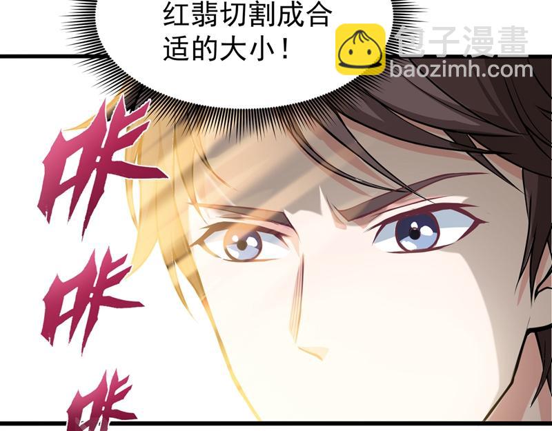 🍲最强神医混都市 第19话 一周之内，必须完婚？ 第45页