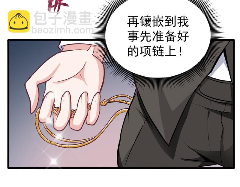 🍲最强神医混都市 第19话 一周之内，必须完婚？ 第47页