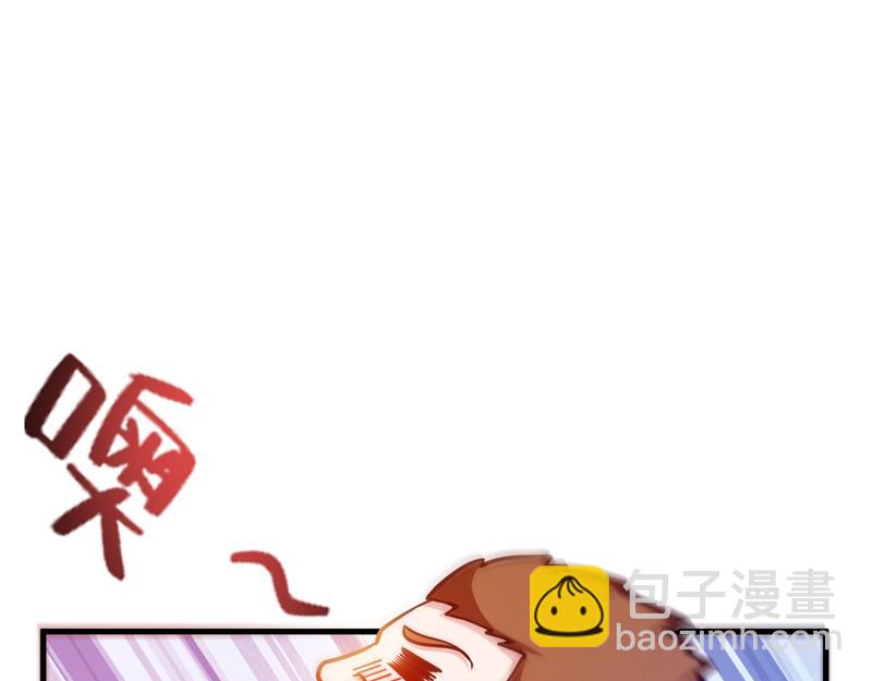 🍲最强神医混都市 第19话 一周之内，必须完婚？ 第9页
