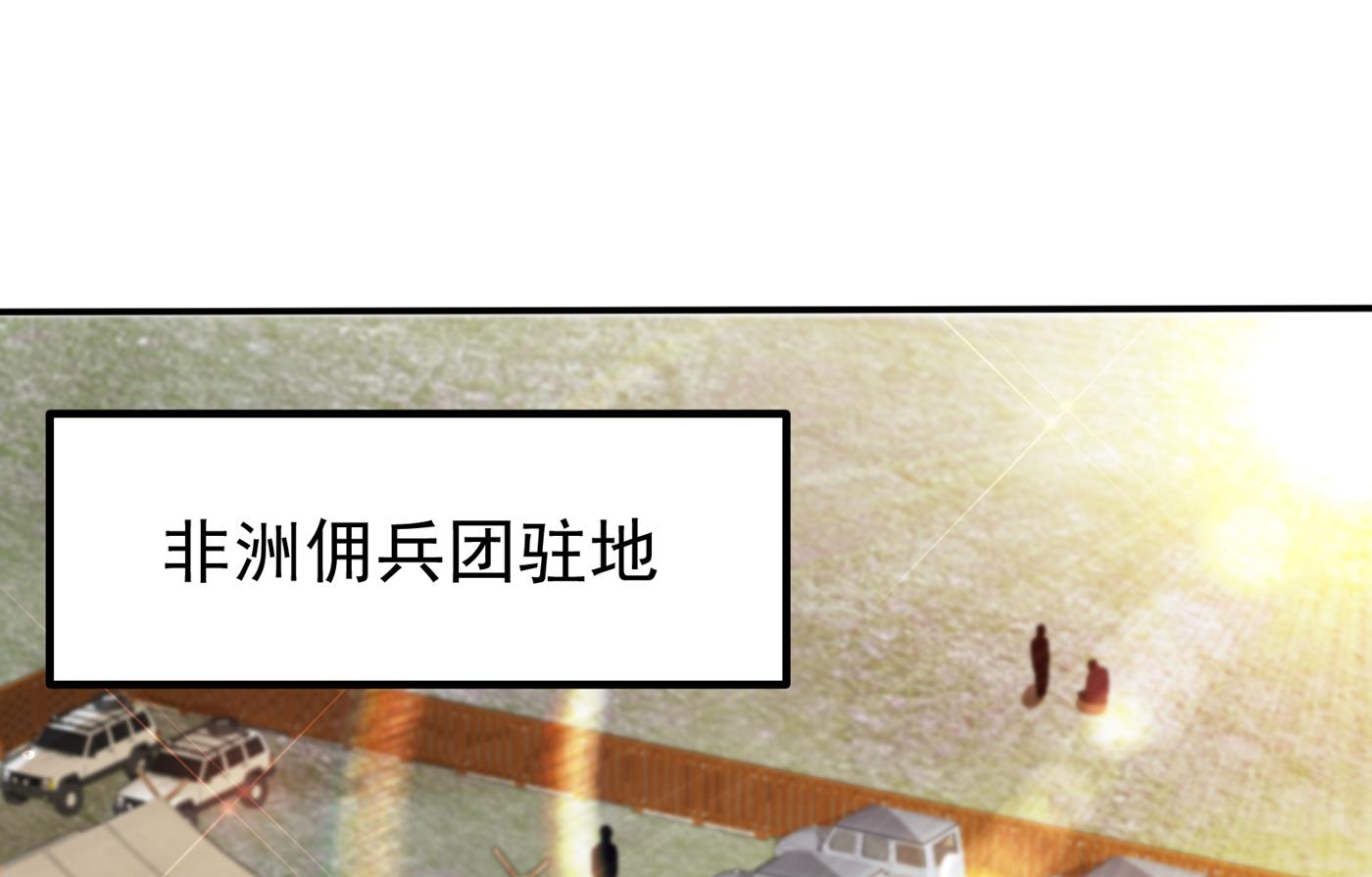 🍲最强神医混都市 第一勇士的比斗 第1页