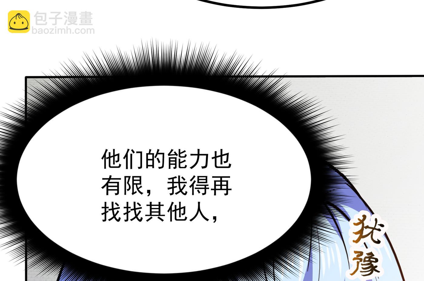 🍲最强神医混都市 第一勇士的比斗 第10页