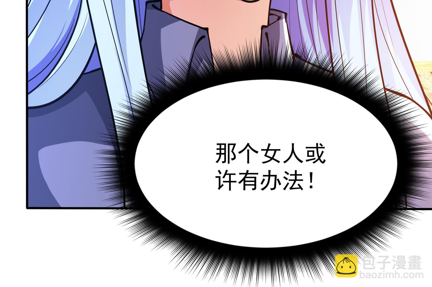 🍲最强神医混都市 第一勇士的比斗 第12页