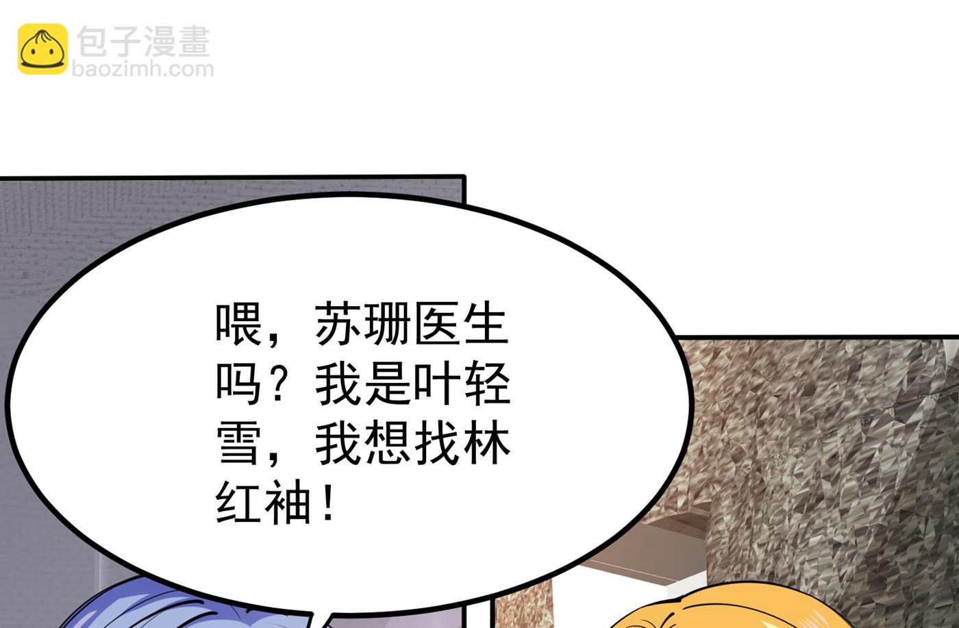 🍲最强神医混都市 第一勇士的比斗 第13页