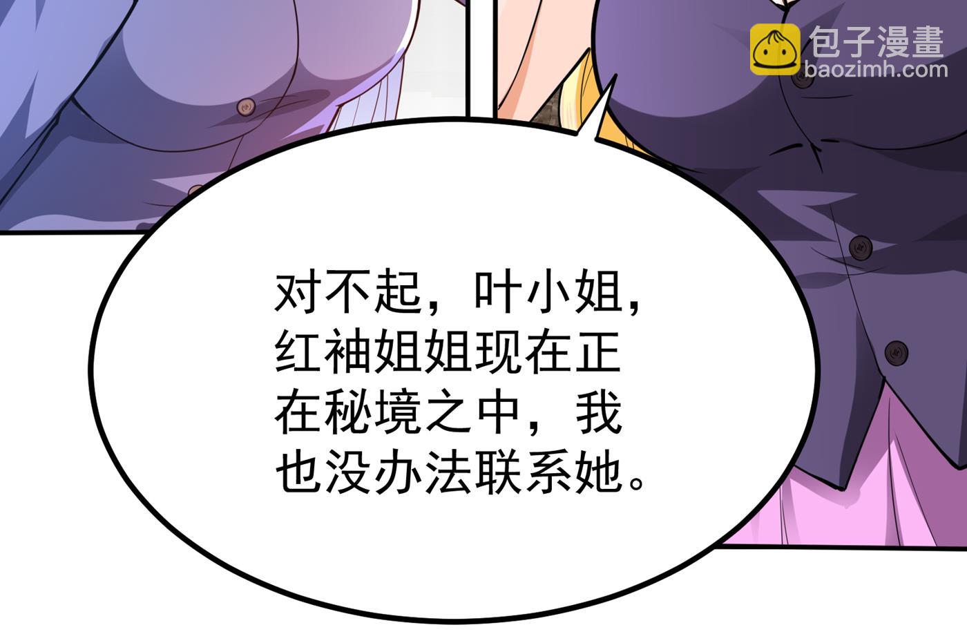 🍲最强神医混都市 第一勇士的比斗 第15页
