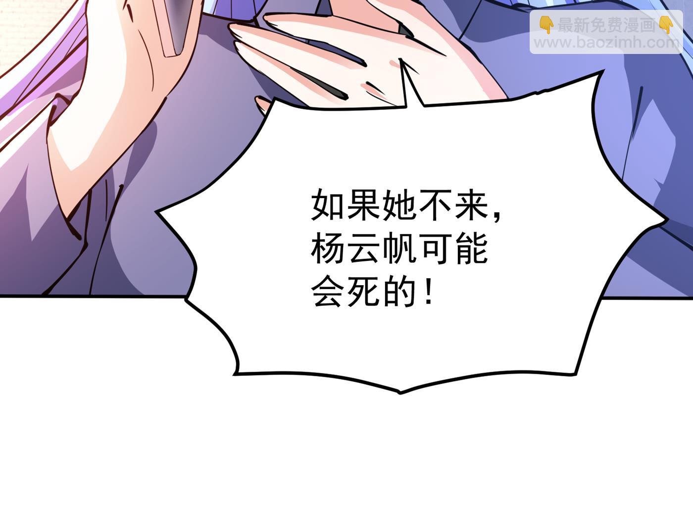 🍲最强神医混都市 第一勇士的比斗 第18页