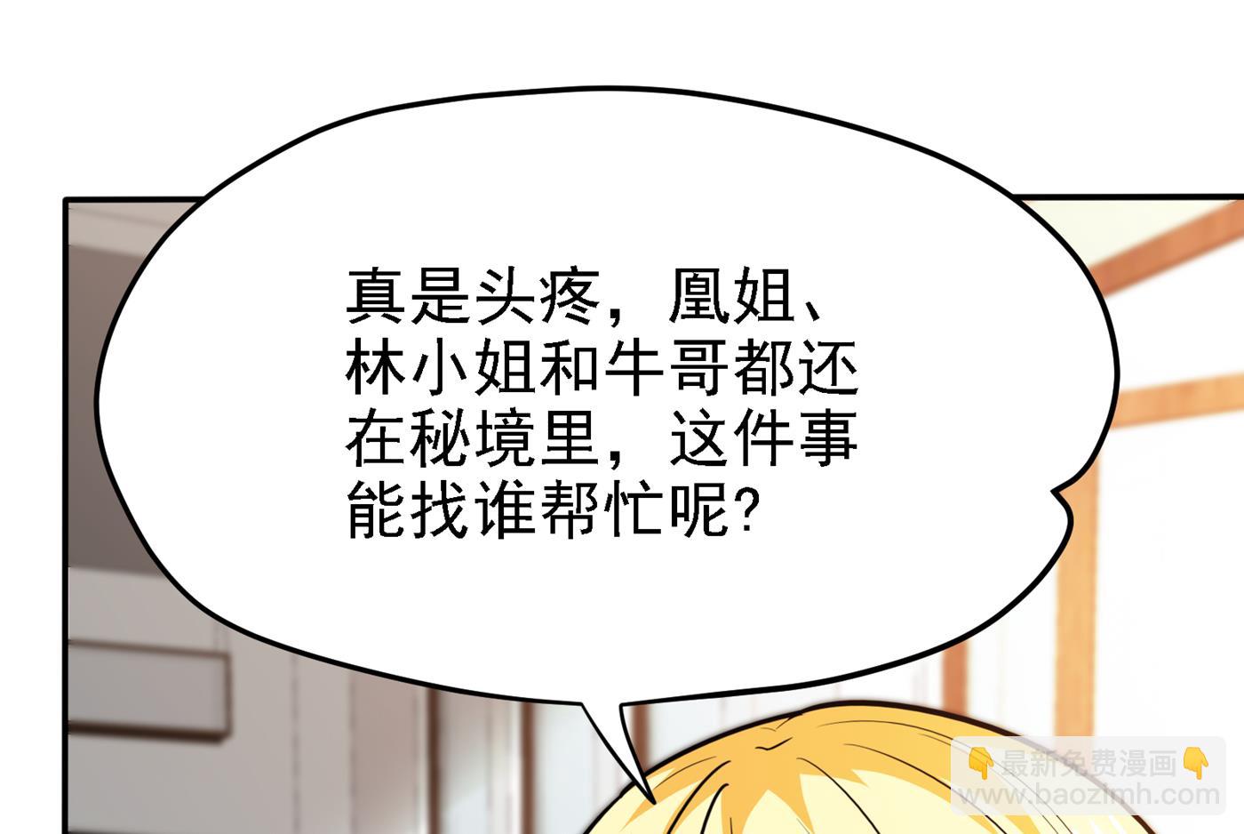 🍲最强神医混都市 第一勇士的比斗 第19页