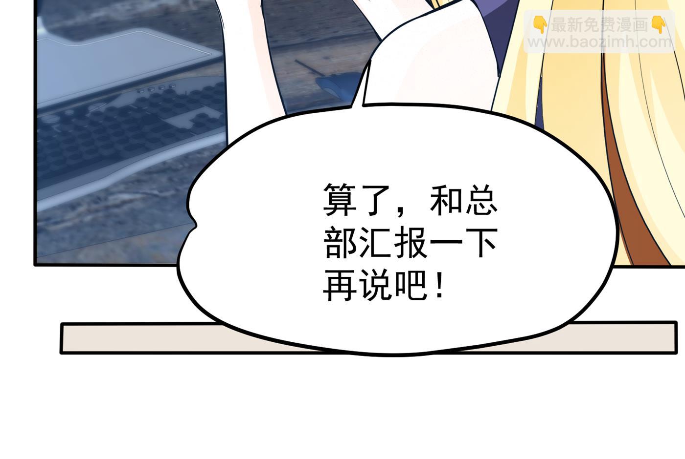 🍲最强神医混都市 第一勇士的比斗 第21页