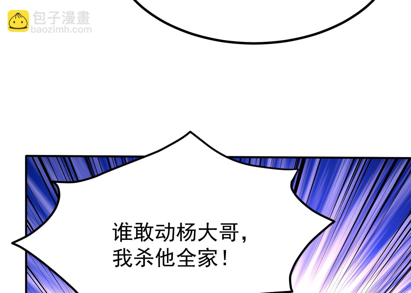 🍲最强神医混都市 第一勇士的比斗 第29页