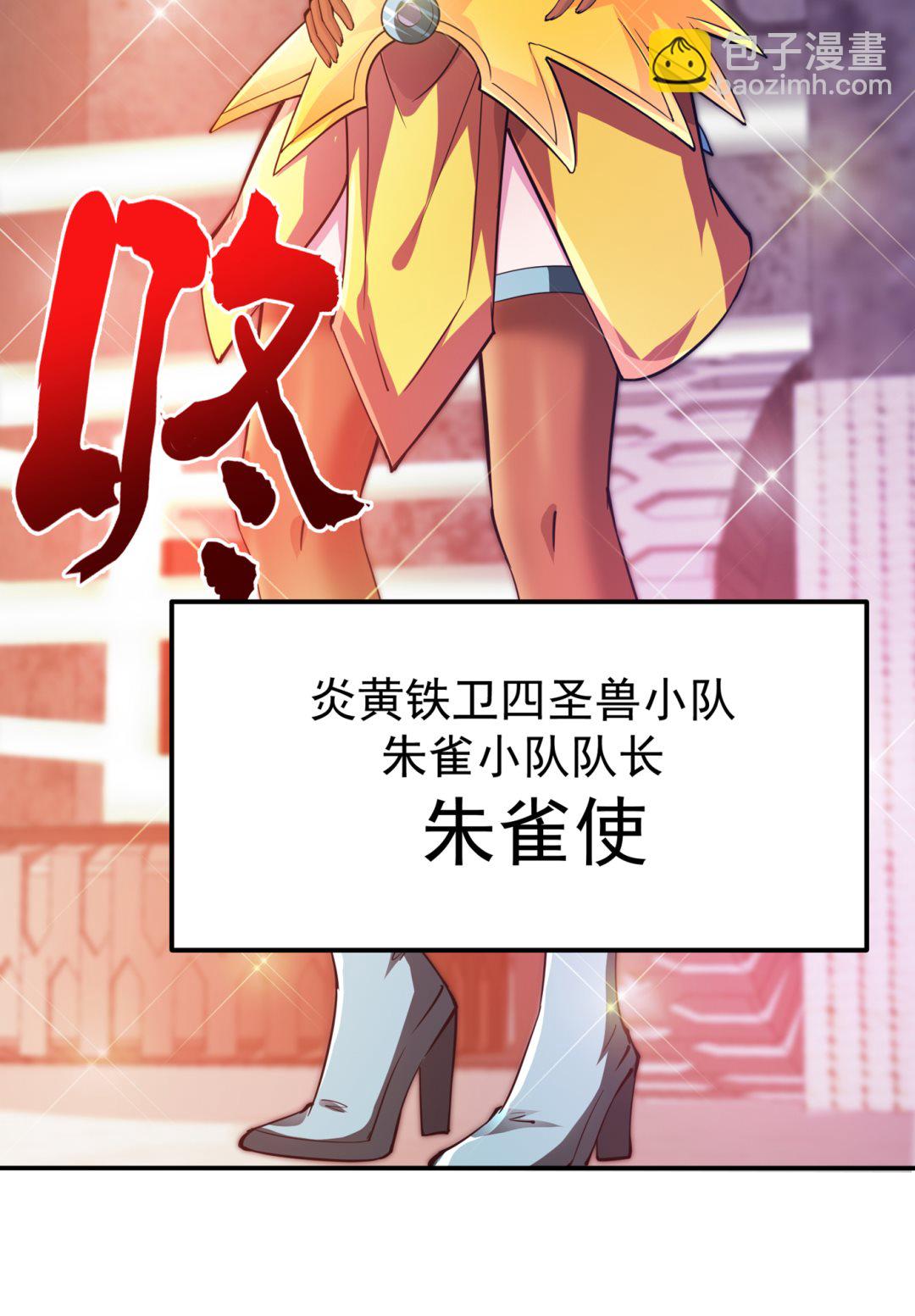 🍲最强神医混都市 第一勇士的比斗 第40页