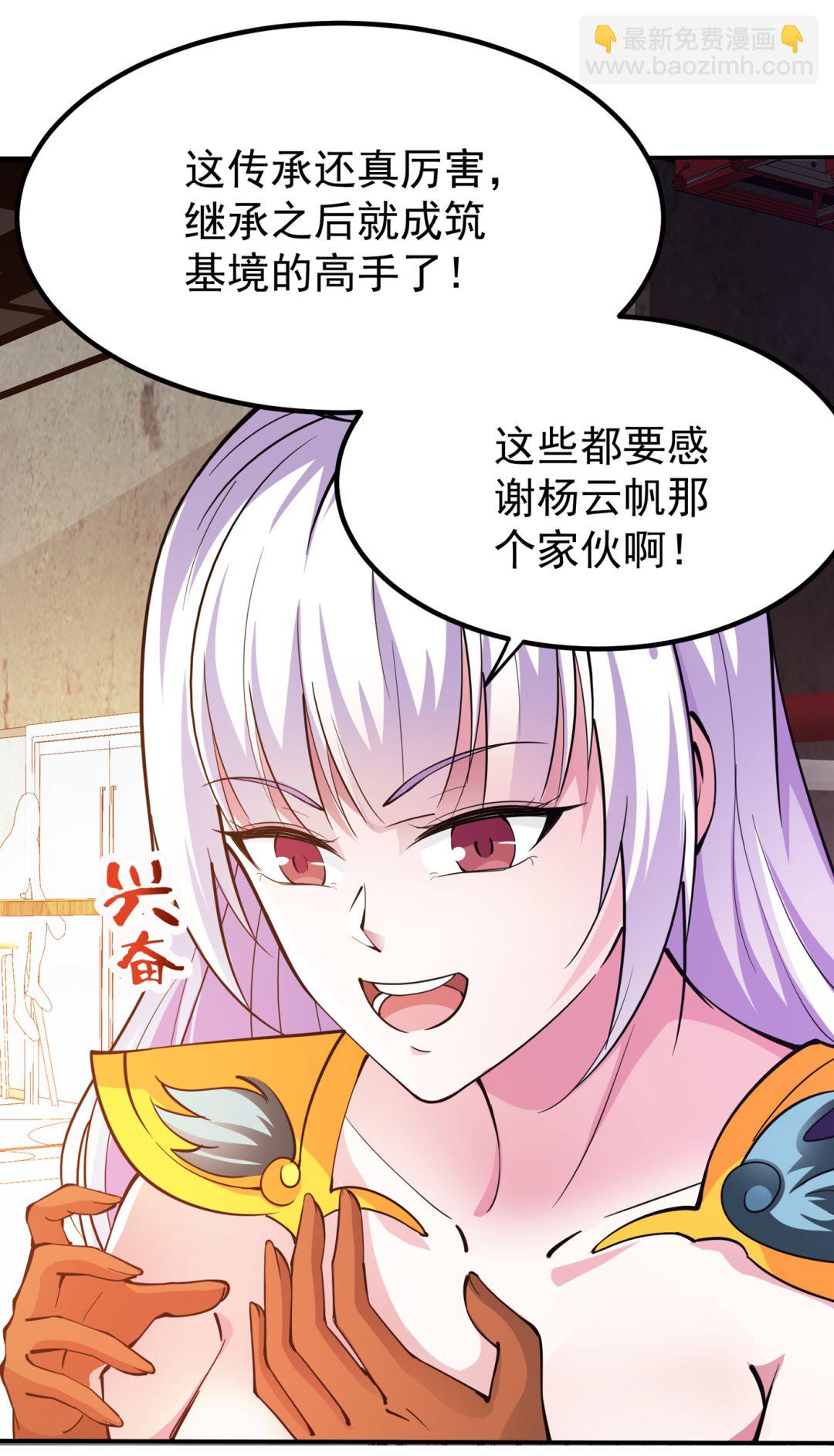 🍲最强神医混都市 第一勇士的比斗 第41页