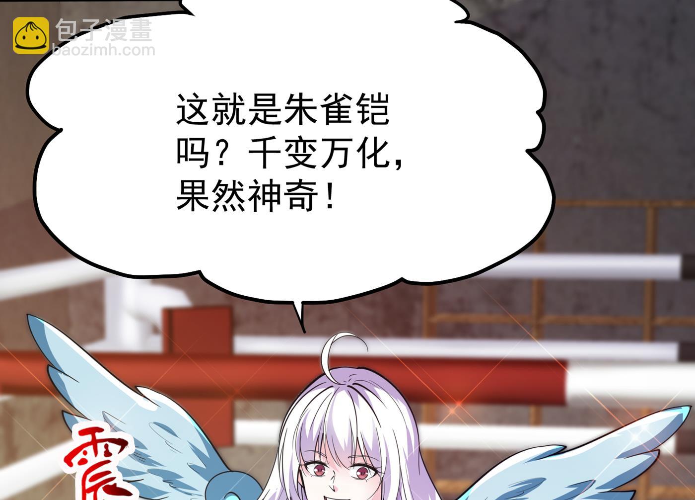 🍲最强神医混都市 第一勇士的比斗 第43页