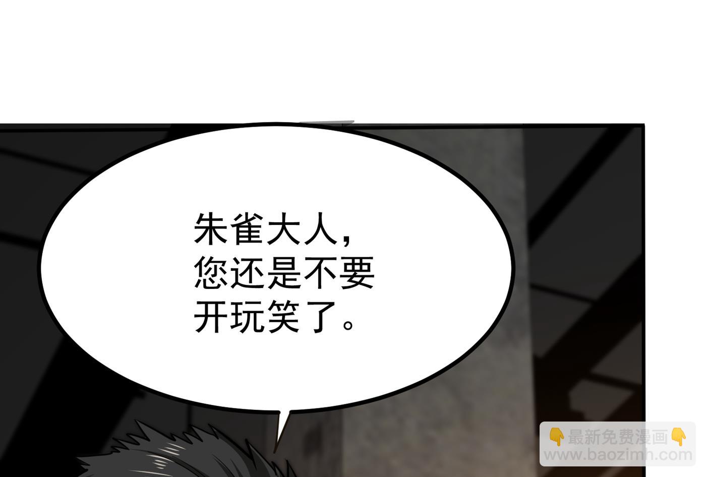 🍲最强神医混都市 第一勇士的比斗 第50页